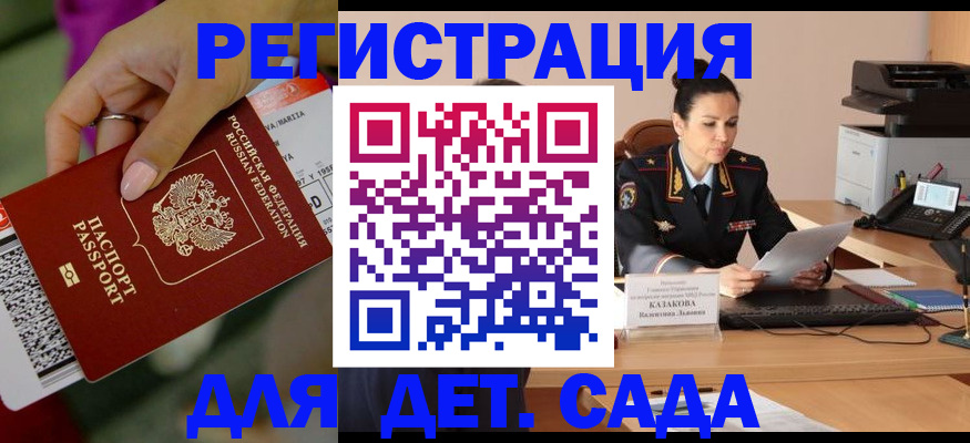 временная регистрация 2025 в Чулыме