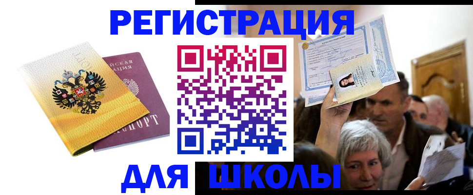 временная регистрация госуслуги в Чулыме