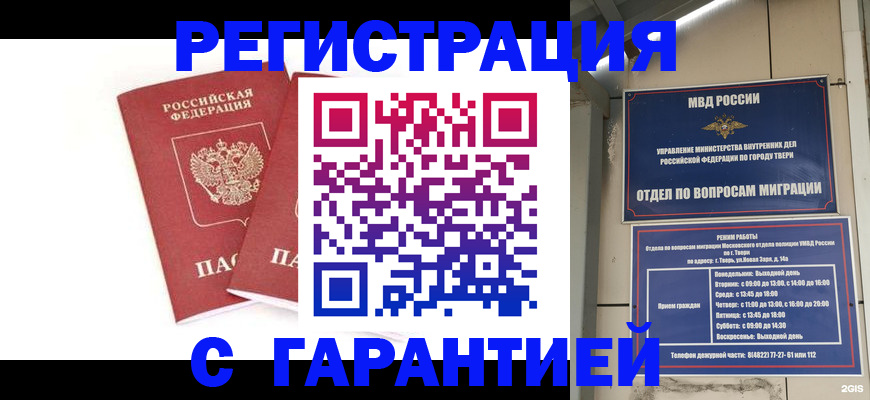 регистрация для школы в Чулыме